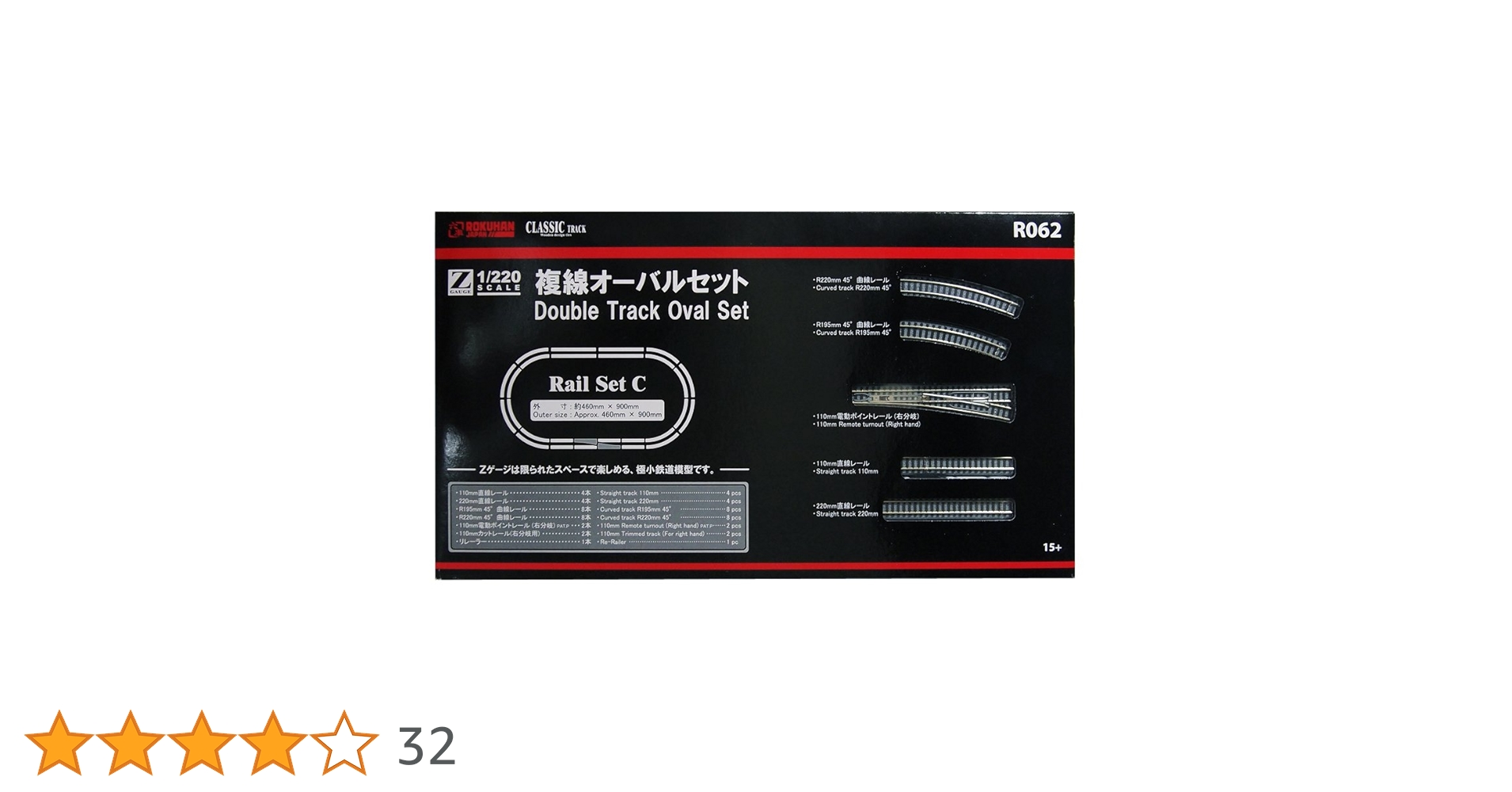Amazon | ロクハン Zゲージ R062 レールセットC 複線オーバルセット